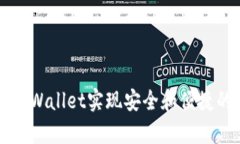 如何通过tpWallet实现安全和便捷的担保交易