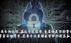   tpWallet币币兑换的确认流程：从下单到完成交易