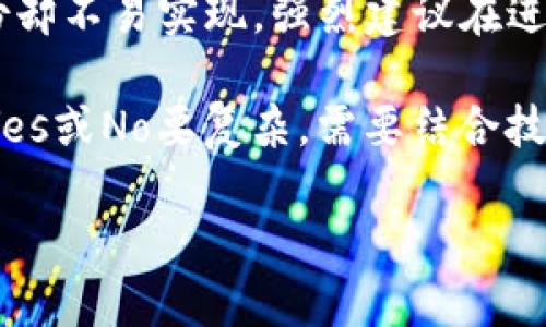 要查找有关tpWallet地址的所有相关信息，您需要了解一些区块链的基本概念以及如何使用一些工具和资源。以下是有关如何识别和查询tpWallet地址背后信息的详细说明，以及与之相关的关键要素。

tpWallet地址查询的关键点

1. **区块链的透明性和隐私性**：
   在许多区块链网络中，每个交易和钱包地址都是公开的，这意味着任何人都可以查看特定地址的交易历史记录，包括地址的资金流入和流出。

2. **使用区块链浏览器的基本步骤**：
   每种加密货币通常都有自己的区块链浏览器，用于查询交易和地址信息。对于tpWallet使用的某特定区块链（如以太坊、比特币等），你需要找到相应的浏览器。

3. **查询地址的具体操作**：
   例如，如果您知道tpWallet是基于以太坊的，您可以使用Etherscan等工具，输入钱包地址，查看该地址的所有活动记录。不仅可以看到交易的具体时间、金额，还能了解到交易对方的地址。

4. **识别地址归属的挑战**：
   尽管区块链的透明性使得交易信息公开，但想要知道一个钱包地址究竟属于哪个用户仍然充满挑战。通常情况下，只有在用户主动透露地址的情况下，才能将其与实体进行对应。

5. **涉及的法律和隐私问题**：
   尽管可以通过技术手段查询地址的交易记录，但请注意涉及用户隐私和数据保护的法律法规，尤其是在某些国家和地区，公众可能对此类查询持谨慎态度。

了解区块链的基本原则

在深入了解tpWallet地址查询之前，我们首先需要掌握一些基础的区块链知识。区块链是一种去中心化的分布式账本技术，中的交易记录是不可篡改的。当你向tpWallet地址发送加密货币时，这笔交易，将被永久记录在区块链上，并且任何能够连接到该网络的人都有能力查看这些记录。

使用区块链浏览器进行地址查询

无论是比特币、以太坊还是其他加密货币，区块链浏览器是你查询交易和地址信息的重要工具。例如，对以太坊的tpWallet用户来说，可以通过Etherscan进行查询。

ul
    listrong访问区块链浏览器/strong：在浏览器中输入Etherscan.io，或针对其他加密货币输入相应的区块链浏览器网址。/li
    listrong输入地址/strong：在搜索框中输入你要查询的tpWallet地址。/li
    listrong查看交易记录/strong：浏览器将显示该地址的所有交易，包括时间、交易金额和对方地址等信息。/li
/ul

挑战和限制

尽管区块链提供了透明的数据参考，但是想要知道某个地址的具体持有者信息却往往更加复杂。钱包地址与个人身份之间的关联通常非常模糊，除非持有者自愿公开其地址。例如，某些去中心化交易所（DEX）或其他服务可能会要求用户记录信息，但大多数情况下，这不是强制的。

在一些情况下，黑客行为也可能使得交易历史记录变得更加复杂。例如，用户可能会通过多次交易或使用不同的钱包分散资金流动，以保护隐私。如果某个tpWallet地址与诈骗或非法活动相关联，你可能需要更高阶的调查技能和技术来捉住线索。

法律与道德考量

在进行任何地址查询时，用户都应该牢记法律与道德规范。尽管在技术上你可以查询地址的交易历史，然而因用户隐私而导致的法律问题不容忽视。部分国家对数据隐私有严格的法律法规，用户使用区块链浏览器时必须有所顾及。

如果某台法律行动或责任引发的调查询问，有必要遵循当地法律并尊重他人的隐私，即使技术上是可行的，获取和使用他人信息的行为都必须是经过法律允许的。

如何增强查询的准确性

如果你想更可靠地获取tpWallet地址相关的信息，可以考虑以下方法：

ul
    listrong社交媒体和论坛参与/strong：许多用户会在社交媒体及加密社区（如Reddit、Telegram等）讨论有关地址和交易的事情。在这些平台上，可能会有用户公开自己的地址，可以间接了解有关某个地址的更多信息。/li
    listrong网站和服务/strong：某些专门研究加密货币的公司和平台，例如Chainalysis，提供深入的链上分析服务。他们的数据能够帮助你了解某个地址的整体情况，但通常需要付费获得更详细的报告。/li
/ul

小结

查询tpWallet地址的背后信息是一个富有挑战性的过程，其中涉及了区块链的透明性与用户隐私之间的平衡。虽然可以通过技术手段获取大量的交易信息，但对应具体的用户身份却不易实现。强烈建议在进行任何查询时遵循法律约束和道德标准，以确保自己的行为不会越界。通过合理的方式获取信息，并在交流的过程中增强对区块链生态的了解，最终才能获得最真实和相关的情况。

在这个信息日益透明的时代，随着人们对加密货币的逐步接受，区块链技术也将继续发展，并引领我们进入一个新的数字时代。《tpWallet地址能查到是谁吗？》的答案远比单纯的Yes或No要复杂，需要结合技术、法律、道德，乃至人类情感去考虑和解答。

如果你具体想查询的内容或者问题不同，欢迎继续问我！