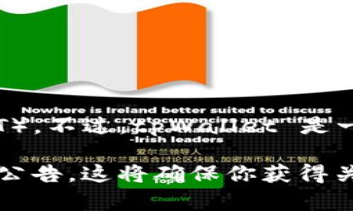 截至我的最后更新，tpWallet 并没有明确的信息显示其支持 USTD（Tether's USDT）。不过，tpWallet 是一个多链钱包，支持多种加密货币和代币。因此，具体的支持情况可能会有所变化。

为了确认最准确的信息，建议你直接访问 tpWallet 的官方网站或查看他们的最新公告。这将确保你获得关于 USTD 支持的最新消息。如果有其他问题或者需要进一步的信息，请随时告诉我！