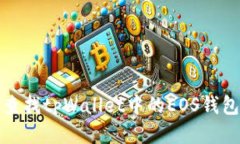 如何查找tpWallet中的EOS钱包公钥