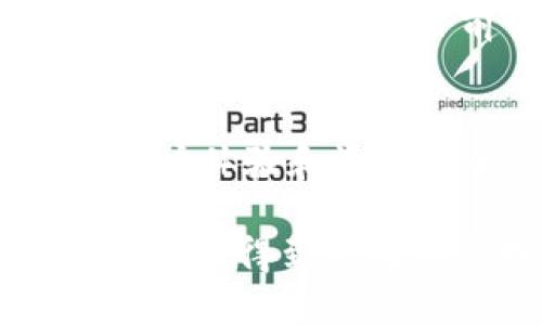   2023年大陆最安全可靠区块链钱包深度评测与推荐/  

 guanjianci 区块链钱包,安全,可靠,评测/ guanjianci 

引言：区块链钱包的重要性
随着数字货币的发展，区块链钱包已成为每个数字资产持有者必不可少的工具。它不仅仅是存储和管理资产的平台，更是用户与区块链网络互动的桥梁。在选择区块链钱包时，安全性和可靠性是最重要的考虑因素。这篇文章将深入探讨在2023年大陆市场上被广泛认可的安全可靠的区块链钱包，帮助您做出更明智的选择。

什么是区块链钱包？
区块链钱包是用于存储、发送和接收数字货币的工具。它能够通过私钥和公钥的组合来保护用户的资产。简单来说，区块链钱包是一种数字化的账户，它包含用户的交易记录和余额信息。根据存储方式，区块链钱包可以分为热钱包和冷钱包，热钱包通常连接互联网，而冷钱包则是隔离网络，更适合长期保存资产。

大陆区块链钱包的现状
在大陆，区块链技术发展迅速，政府、企业和个人对安全可靠的区块链钱包的需求不断上升。目前市场上存在各种类型的钱包，包括官方钱包、第三方钱包等。然而，随着诈骗手段和网络攻击的增加，如何选择一个安全可靠的钱包变得尤为重要。

评测标准：如何评估区块链钱包的安全性
在选择区块链钱包时，我们可以从几个关键因素来评估其安全性：
ul
    listrong私钥管理/strong：钱包是否采用用户自主管理私钥的方式，这直接关系到用户资产的安全。/li
    listrong多重认证机制/strong：是否提供双重认证等安全防护措施，增加账户安全性。/li
    listrong历史记录/strong：钱包的历史表现，包括用户评价、事故记录等，能够提供有效的参考。/li
    listrong团队背景/strong：钱包开发团队的背景、经验和行业声誉也能影响其可信度。/li
/ul

推荐钱包一：imToken
imToken作为一个广受欢迎的数字资产钱包，其易用性和安全性广受好评。imToken在用户体验上做了良好的，支持多种数字货币，并提供私钥的本地存储，确保用户对资产的完全控制。同时，其内置的DApp浏览器让用户能够安全地访问区块链应用，提升了数字资产的管理效率。

推荐钱包二：TokenPocket
TokenPocket是一款综合性钱包，支持多条公链。拥有高效的交易速度和良好的用户体验。TokenPocket允许用户管理不同的数字资产，且通过多重签名等技术保障用户的资金安全。同时，其内置的DEX（去中心化交易所）功能，使用户能够更便捷地进行资产交换。

推荐钱包三：Ledger Nano S（冷钱包）
对于追求极致安全的用户，Ledger Nano S是一款值得考虑的硬件钱包。作为冷钱包，它将私钥保存在物理设备中，与互联网完全隔离，从而大大降低黑客入侵的风险。虽然其使用上相对麻烦，但对于长期持有者来说，这是一种可靠的资产保护方式。

推荐钱包四：Trust Wallet
Trust Wallet是由币安收购的一款数字货币钱包，以其用户友好的界面和高安全性而受到青睐。它支持多种资产，并允许用户直接在钱包内进行交易。Trust Wallet还提供去中心化应用访问，用户可以在增加资产的同时保持对资金的绝对控制。

安全性常见问题与解答
在使用区块链钱包时，用户常常会遇到一些安全性相关的问题，以下是一些常见问题的解答：
ul
    listrong如何保护我的私钥？/strong：绝不要将私钥分享给他人，最好使用笔记本或安全存储方式将其保留。而且定期更换密码也是个好习惯。/li
    listrong我该如何选择安全的网络连接？/strong：避免使用公共Wi-Fi进行敏感交易，尽量在安全的私人网络中操作。同时，确保您的设备运行最新的防病毒软件。/li
    listrong如何识别钓鱼攻击？/strong：只通过官方渠道下载钱包，注意网址是否正确，不要随意点击不明链接。/li
/ul

总结：选择适合自己的区块链钱包
在选择区块链钱包时，要根据自己的需求和使用习惯进行评估。安全性、可靠性和用户体验是关键因素。imToken、TokenPocket、Ledger Nano S和Trust Wallet都是在当前市场上表现突出的选择。在日常使用中，定期更新您的安全设置，保持警觉，能有效降低风险，保护自己的数字资产。

展望未来：区块链钱包的发展趋势
随着区块链技术的不断进步和用户需求的多样化，未来的区块链钱包将更加智能化和安全化。诸如生物识别、人工智能监控等新技术有望投入使用，提升用户体验和资产安全性。此外，用户教育和对安全风险的认知将是市场发展的重要组成部分，通过提高公众对区块链钱包安全性的理解，才能更好地促进数字经济的发展。

总之，选择一个安全可靠的区块链钱包是每一位数字资产持有者的首要任务。在2023年，不同的钱包各具特色，选择最适合自己的钱包，将确保您的资产在未来得到更好的管理与保护。