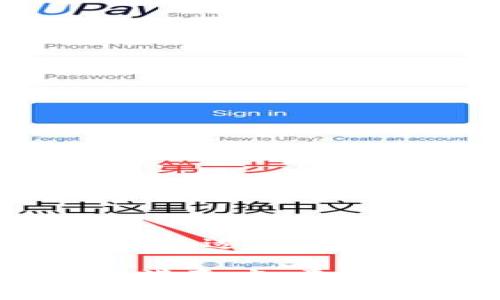   PHIC数字钱包常见问题解答：为什么无法使用及解决方案 / 
 guanjianci PHIC数字钱包, 数字支付, 钱包故障, 解决方案 /guanjianci 

什么是PHIC数字钱包？
在这个数字化迅速发展的时代，数字钱包已成为人们日常生活中不可或缺的一部分。PHIC数字钱包作为一种新兴的数字支付解决方案，以其便捷性和安全性受到了越来越多用户的青睐。通过PHIC钱包，用户可以轻松进行在线购物、转账、收款等操作，享受顺畅的支付体验。

PHIC数字钱包的功能
PHIC数字钱包除了支持基本的支付功能外，还提供了多种附加服务。用户可以通过该钱包进行多种货币的交易，实时获取货币汇率，并且能够进行资产管理及投资。此外，该钱包在安全性方面也采取了多种措施，包括双重认证和加密存储，确保用户的资金安全。然而，有时用户会遇到无法使用的问题，下面我们将详细探讨可能的原因及解决方法。

常见原因分析
用户在使用PHIC数字钱包时，可能遇到多种问题，导致其无法正常使用。下面是一些常见的问题及其可能的原因：

ul
    listrong账户未激活：/strong如果用户在注册后未完成账户激活，可能会导致无法使用该钱包的功能。确保按照系统的提示进行完整的激活流程是必要的。/li
    listrong网络连接问题：/strong在使用数字钱包时，稳定的网络连接是必不可少的。如果处于信号弱或无网络的环境，钱包可能无法正常工作。/li
    listrong应用程序更新：/strong如果PHIC数字钱包未及时更新到最新版本，某些功能可能会受到影响。及时更新应用可以避免此类问题。/li
    listrong资金不足：/strong许多用户在进行交易时未注意到账户余额，导致无法完成支付或转账请求。/li
    listrong安全设置限制：/strong如果用户启用了某些安全设置，例如限额或地域限制，可能会导致交易失败。/li
/ul

详细步骤：如何解决PHIC数字钱包无法使用的问题
针对以上提到的各种可能情况，以下是一些解决方案，可以帮助用户更好地使用PHIC数字钱包：

h41. 确认账户激活状态/h4
首先，用户在注册PHIC数字钱包之后，应查看自己的邮箱或手机短信，确保已收到激活链接或验证码。打开链接进行激活后，才能享受到完整的服务。如果找不到激活邮件，可以尝试重新发送激活链接。

h42. 检查网络连接/h4
在使用PHIC数字钱包的过程中，如果遇到连接失败或加载缓慢的情况，用户需要确认自己的网络是否正常。可以尝试切换到Wi-Fi或移动网络，或重启路由器来改善网络状况。

h43. 更新应用程序/h4
PHIC数字钱包定期发布更新，添加新功能或修复错误。用户应该定期检查应用商店中的更新，并及时将应用更新到最新版本。更新后，重新登录即可。

h44. 查看账户余额/h4
在进行支付或转账之前，确认自己的账户余额是否充足。如果余额不足，用户需要通过充值功能为钱包注入足够的资金。

h45. 调整安全设置/h4
如果在进行交易时遇到限制，可以尝试调整安全设置，去掉一些不必要的交易限制。例如，用户可以临时提高交易额度，或者关闭地域限制，之后再进行所需操作。

提升使用体验的小技巧
除了上述解决方案，用户在日常使用中也可以通过一些小技巧来提升PHIC数字钱包的使用体验。以下是一些推荐：

ul
    listrong定期检查交易记录：/strong定期查看自己的交易记录，可以更好地了解资金流向，及时发现异常情况。/li
    listrong使用自动充值功能：/strong某些商户可能支持自动充值功能，可以在余额不足时自动为账户充值，避免因余额不足而无法完成交易。/li
    listrong参加钱包促销活动：/strongPHIC钱包有时会推出一些促销活动，例如返现或折扣，用户可以通过这些活动提升交易的收益。/li
    listrong加入用户社区：/strong加入PHIC用户社区，了解他人的使用经验和技巧，可以获得更好的使用指导，避免常见错误。/li
/ul

结语
总的来说，PHIC数字钱包为用户提供了一种便捷的支付方式，但在使用过程中难免会遇到一些问题。通过本文所提供的详细解答和解决方案，相信大多数用户能够找到合适的方法来解决问题，享受更流畅的数字支付体验。随着数字金融不断发展，用户应当持续关注PHIC钱包的更新和功能改善，不失为提升生活质量的一种途径。

在快速发展的数字化时代，使用数字钱包不仅能简化交易流程，还能有效管理个人财务。然而，使用中遇到的问题并不罕见，及时了解解决方案，将有效提升用户的使用满意度。希望每位用户都能轻松、安全地使用PHIC数字钱包，让生活变得更加便捷。