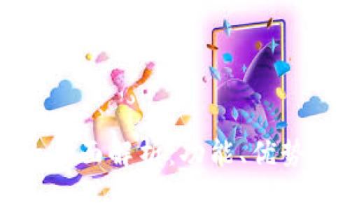 商户数字钱包的全面解析：功能、优势与应用场景探讨