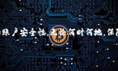   如何安全退出并重新登录tpWallet：详细操作指南