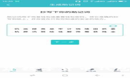 在TP钱包中创建数字货币钱包后的购买指南