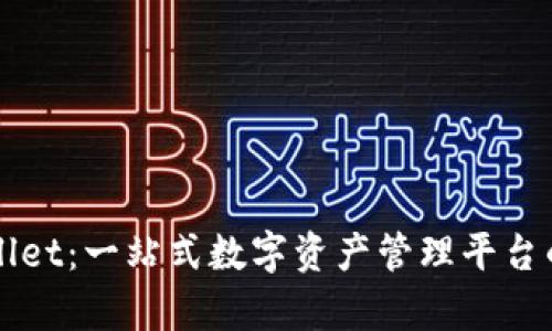 探索TPWallet：一站式数字资产管理平台的全面解析