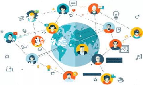 tpWallet 是一款旨在为用户提供安全、便捷的数字资产管理体验的钱包应用。至于白皮书，一般来说，白皮书是加密货币、区块链项目或钱包应用的正式文档，详细介绍了其技术、愿景和运营模式等。如果 tpWallet 有推出白皮书，通常可以在其官方网站或相关社区中找到该文件。

你可以通过以下几种方式了解是否存在 tpWallet 的白皮书：

1. **官方网站**：访问 tpWallet 的官方网站，通常官方网站会提供白皮书的下载链接或者相关信息。
  
2. **社交媒体和社区**：关注 tpWallet 的社交媒体账户（如 Twitter、Telegram、Reddit 等），社区中可能会发布与白皮书相关的更新和讨论。

3. **加密货币论坛**：在一些知名的加密货币论坛（比如 BitcoinTalk）上查找，用户 frequentemente 会分享白皮书和项目的最新动态。

如果你在搜索中没有找到相关信息，可能是因为项目尚未发布白皮书，或者白皮书的内容在其他地方存储。希望这些信息能帮助到你！