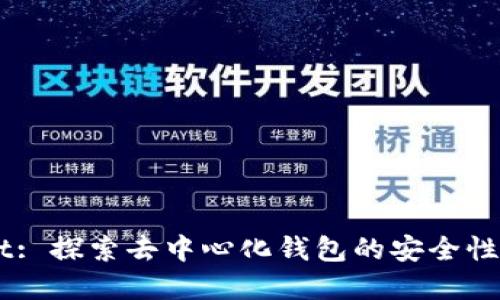 页tpWallet: 探索去中心化钱包的安全性与使用指南