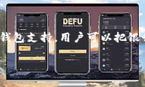 数字钱包并不是某个特定银行的卡，而是一种电子支付工具，允许用户通过手机或其他设备进行金融交易。许多银行和金融机构提供数字钱包支持，用户可以把银行账户、信用卡或借记卡与数字钱包相连接，方便进行支付和转账。常见的数字钱包服务包括Apple Pay、Google Pay、支付宝、微信支付等。

如果你想了解某家银行的具体数字钱包功能或相关服务，可以提供更多信息，我会更详细地为你解答。