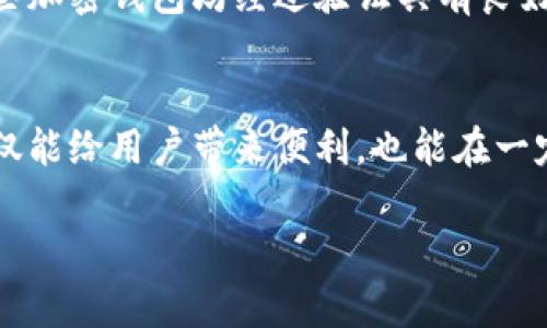   深度解析：2023年安全可靠的加密钱包推荐及使用指南 / 
 guanjianci 加密钱包,安全性,数字资产,使用指南 /guanjianci 

引言：加密钱包的重要性
在数字货币迅猛发展的时代，加密钱包作为储存和管理数字资产的重要工具，其安全性逐渐成为投资者关注的焦点。随着币圈的繁荣与波动，保护个人数字资产的安全变得尤为重要。在本文中，我们将探讨2023年市场上推荐的可靠加密钱包，分析它们的安全性、使用便捷性和功能特点，以助投资者做出明智的选择。

加密钱包的分类
在了解具体钱包之前，我们需要先对加密钱包的类型有一个基本的认识。通常，加密钱包分为以下几类：
ul
    listrong热钱包（Hot Wallet）/strong：这些钱包在线运行，方便用户随时进行交易。适合频繁交易的用户，但由于联网，安全性相对较低。/li
    listrong冷钱包（Cold Wallet）/strong：这些钱包离线存储，安全性高，适合长时间持有资产的用户。常见类型包括硬件钱包和纸钱包。/li
    listrong软件钱包（Software Wallet）/strong：这类钱包通过软件应用提供服务，可以是桌面钱包、移动钱包或网页钱包，通常兼具热钱包和冷钱包的特性。/li
    listrong硬件钱包（Hardware Wallet）/strong：采用专门设备进行存储，安全性极高，但需要额外投资，适合大额或长期投资的用户。/li
/ul

2023年推荐的安全可靠的加密钱包
以下是2023年一些值得信赖的加密钱包，我们将与大家分享它们的特点及优势：

h41. Ledger Nano X/h4
Ledger Nano X是一款极受欢迎的硬件钱包，以其卓越的安全性能和用户友好的界面著称。它支持超过1800种加密货币，并具备蓝牙功能，让用户能够便捷地与手机连接。Ledger公司采用了多重安全措施，包括强大的加密技术和防篡改功能，确保用户的私钥始终安全。

h42. Trezor Model T/h4
Trezor Model T是另一款备受推崇的硬件钱包，提供丰富的功能和强大的安全性。该钱包配备触摸屏，用户界面直观易用，支持多种加密货币。Trezor采取严格的安全策略，包括开源软件，确保用户在使用过程中的透明性和可靠性。

h43. Exodus/h4
Exodus是一款优秀的桌面和移动钱包，专注于用户体验。它的界面友好，适合新手用户，同时也支持多种资产的存储和交换。Exodus的安全性得益于其对私钥的全权管理，而这一切都在用户的设备上进行，无需依赖第三方服务。

h44. Atomic Wallet/h4
Atomic Wallet是一款非托管型钱包，用户可以安全地存储、管理和交换多种加密资产。它强调用户隐私，不会存储任何用户数据。Atomic Wallet还提供内置的去中心化交易所，方便用户在钱包内直接进行交易，极大提升了使用的灵活性和便捷性。

h45. Trust Wallet/h4
Trust Wallet是以太坊及其相关代币的官方钱包，支持多种区块链资产。它的开源特性备受欢迎，用户可以对代码进行审计，确保其安全性。此外，Trust Wallet还支持DeFi（去中心化金融）应用的使用，让用户可以轻松参与到区块链生态系统中。

选择加密钱包时需考虑的因素
在选择加密钱包时，除了考虑钱包的安全性外，还有其他多个因素需要关注：
ul
    listrong安全性/strong：钱包是否使用强加密技术、防篡改设计等安全措施。/li
    listrong用户友好性/strong：界面是否直观易用，是否提供良好的客户支持。/li
    listrong资产支持/strong：支持的加密货币种类是否丰富，能否满足用户的需求。/li
    listrong额外功能/strong：如去中心化交易、收益农业及NFT支持等功能，能否为用户提供更多服务。/li
/ul

加密钱包的安全提示
虽然选择了经过验证的安全钱包，但用户仍需保持警惕，以下是一些安全建议：
ul
    listrong保持软件更新/strong：定期检查钱包是否有更新，并及时进行升级，以确保最新的安全防护。/li
    listrong启用双重认证/strong：如果钱包支持双重认证，务必启用，增加安全保护层。/li
    listrong备份私钥/strong：妥善存储私钥，并准备好恢复种子短语，以防丢失或资产无法访问。/li
    listrong警惕钓鱼攻击/strong：时刻保持警惕，避免意外点击可疑链接，使用官方渠道访问钱包网站。/li
/ul

总结：理智选择，稳健投资
在数字货币投资的过程中，选择合适的加密钱包至关重要。确保钱包的安全性和可靠性，能够帮助你有效管理和保护数字资产。本文推荐的一些加密钱包均经过验证具有良好的用户反馈，并在提供便捷性的同时，关注安全性。希望投资者能在市场中保持冷静，理智选择适合自己的加密钱包，促进稳健的投资策略。

后记：关注未来发展
随着区块链技术的不断发展和加密货币市场的变化，钱包服务也在持续创新。未来，我们可能会看到更多整合安全与功能的一体化钱包。这不仅能给用户带来便利，也能在一定程度上推动整个数字资产市场的健康发展。保持关注，随时调整自己的投资策略，将是稳健参与这个领域的智慧之举。

希望这篇文章能够为您提供实用的信息，帮助您在选择加密钱包时更加从容不迫。如果您有任何问题或建议，欢迎随时与我们分享！