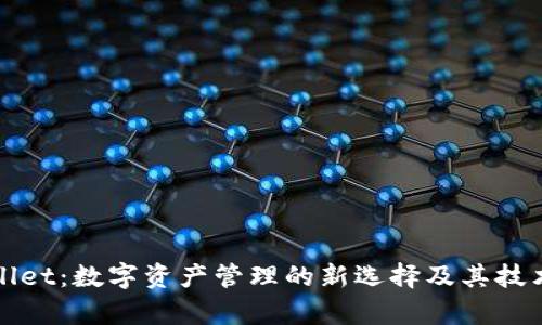 tpWallet：数字资产管理的新选择及其技术解析