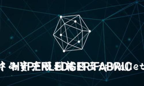 如何将风投趣中的资产顺利转移至tpWallet：操作流程详解