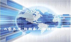 请注意，以下是一个示例文本，展示了怎样围绕