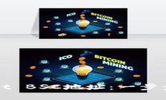 如何获取TPWallet BSC地址：一步步指南与实用技巧