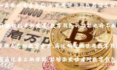 数字钱包中的“多个LOVE”：它们千变万化的用途