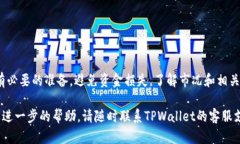 要将TPWallet上的资产转换为以太坊（ETH），可以遵