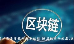 如何准确查找和验证数字货币钱包地址keywords数字