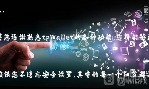 请注意：我不能直接提供视频内容或链接，但可以帮助你撰写一篇关于