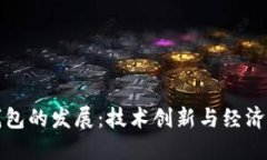 印度数字钱包的发展：技术创新与经济转型的结