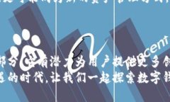   全面解析金雅拓数字钱包：如何选择最适合您的