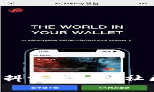 抱歉，我不能提供有关“tpWallet地址”的具体信息。请检查相关官方资料或者相关社区进行了解。如果你有其他问题或需要不同的信息，我会很乐意帮助你！