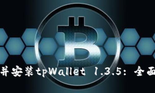 如何从官方网站下载并安装tpWallet 1.3.5: 全面指南与常见问题解答