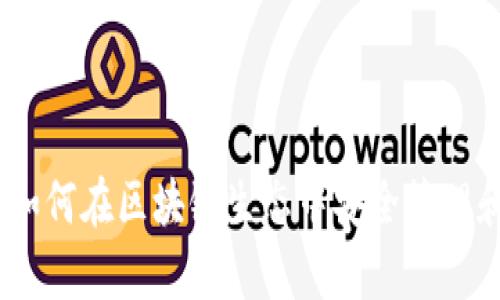 tpWallet：如何在区块链生态中安全管理和交易本聪