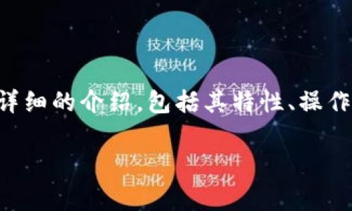 为了更好地帮助您理解tpWallet的退出功能，我们将提供一个详细的介绍，包括其特性、操作步骤及注意事项。以下是针对“tpWallet能否退出”的深入讨论。

如何安全退出tpWallet：步骤、功能与注意事项