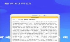 轻松挖矿：如何通过数字钱包应用实现收益增长