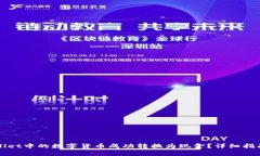 如何将tpWallet中的数字货币成功转换为现金？详细