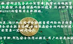    如何在tpWallet中轻松创建Tomo链钱包并管理加密