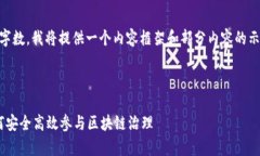 由于系统生成的内容不能超过一定字数，我将提