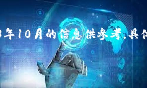 注意：由于本AI无法提供即时和最新的交易信息，以下内容基于截至2023年10月的信息供参考。具体的交易流程和费用可能会有所不同，请在进行实际操作前查看最新信息。

如何在tpWallet中购买TX链：详尽指南