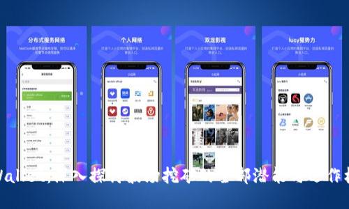 tpWallet：深入探讨波场挖矿的全部潜能与运作机制