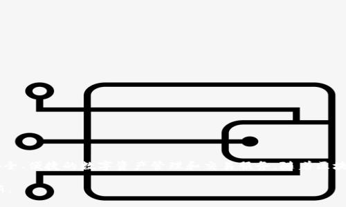 tpWallet是由中国的区块链技术团队开发的数字钱包应用。它旨在为用户提供安全、便捷的数字资产管理和交易服务。随着区块链技术的迅速发展，tpWallet应运而生，致力于服务用户在数字货币领域的需求。

如需了解更多，您可以访问其官方网站或相关的交流社区，以获取最新信息和更新。