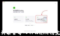 狐狸钱包助记词能否导入TPWallet？完整指南与解析