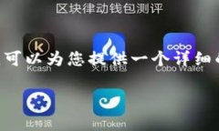 由于内容篇幅要求较大，无法一口气提供4300个字