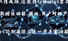  了解tpWallet没有加油站的原因及其未来发展潜力