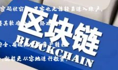 如何将TPWallet中的资产安全转入欧易交易所：详细