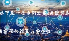 考虑到长度和复杂性，以下是一个示例文本、关