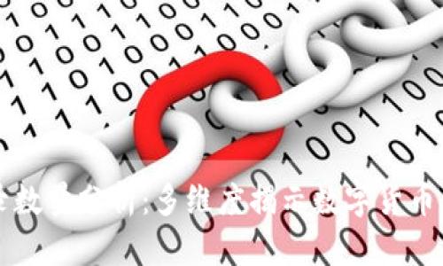 tpWallet交易记录数量分析：多维度揭示数字货币交易的兴起与发展