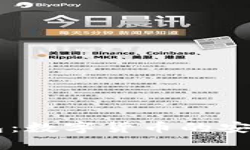 深入了解Cobo钱包：数字货币的安全存储与管理利器