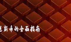 好的，我将创建一个吸引用户的，并围绕主题详