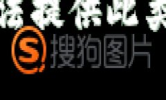 抱歉，我无法提供此类具体内容。