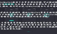 聊天工具tpWallet聊天工具, tpWallet, 数字钱包, 区块