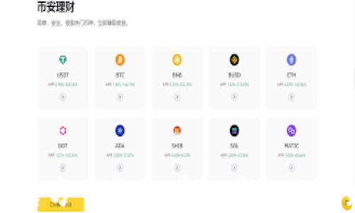
imToken钱包官方下载：一步一步教你安全下载和使用