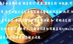 您可以访问tpWallet的官方网站，查找所有可用的客