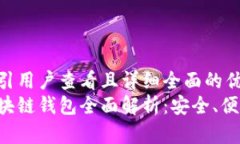 思考一个吸引用户查看且详细全面的优秀国外常