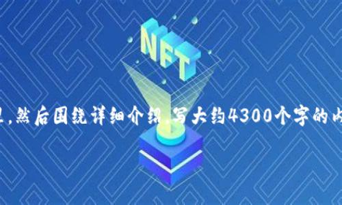 思考一个吸引用户查看且详细全面的优秀，放进标签里，和4个相关的关键词用逗号分隔，关键词放进/guanjianci标签里，然后围绕详细介绍，写大约4300个字的内容，并思考3个可能相关的问题，并逐个问题详细介绍，每个问题介绍内容不少于700字，分段加上标签，段落用标签表示。

如何有效查找加密钱包地址：全方位指南